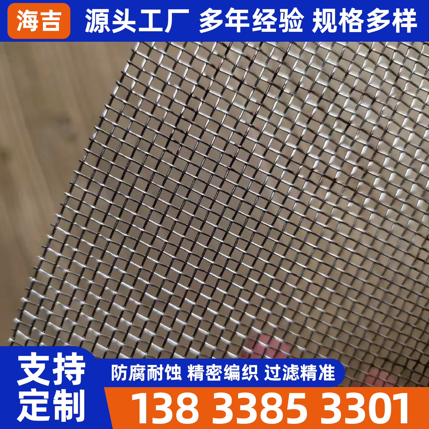 焦作市编织网烧烤网 - 厂家